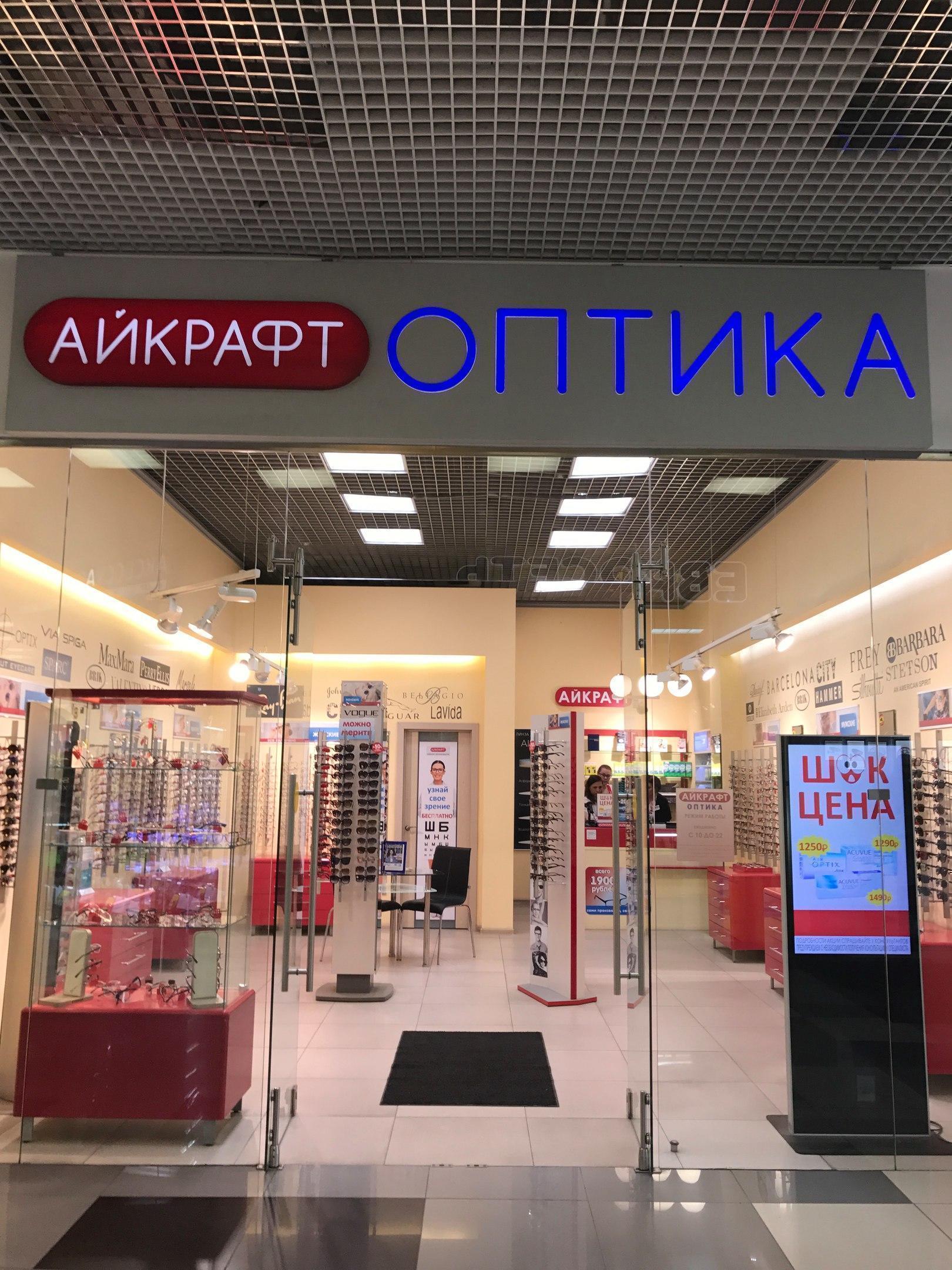 Оптика великий новгород