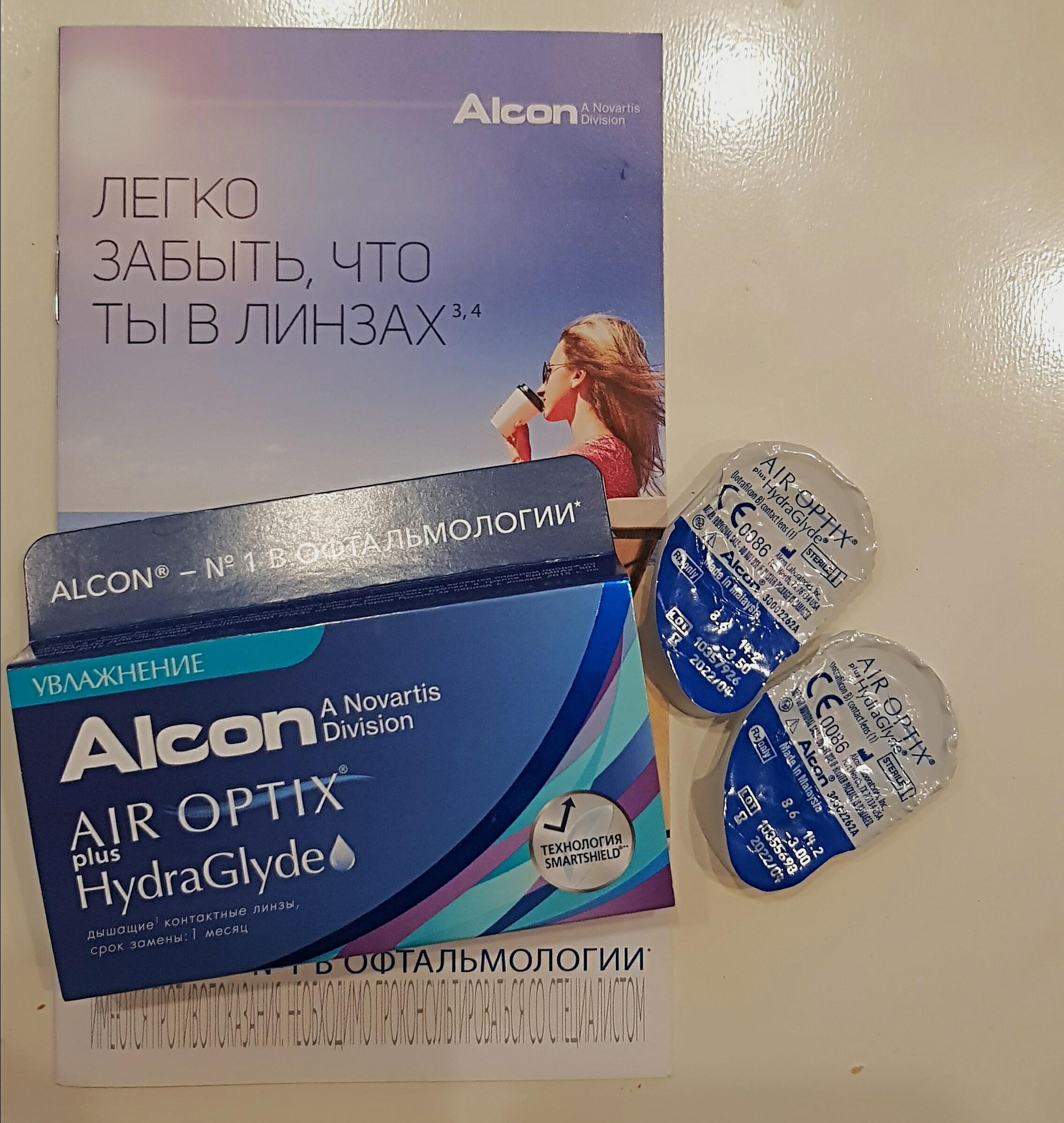 Ношение линз отзывы. Контактные линзы Alcon Air Optix Plus HYDRAGLYDE. Линзы Air Optix Plus HYDRAGLYDE отзывы. Alcon линзы отзывы. Линзы отзывы.